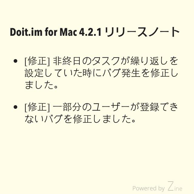 doitjp's tweet photo. Mac 4.2.1新バージョンが登場きた！今すぐ更新：http://t.co/eh8V5tI6TR http://t.co/YJ8vB75xvU