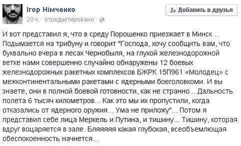 Россия блокирует дипломатическое решение конфликта на Донбассе, - МИД Британии - Цензор.НЕТ 3250