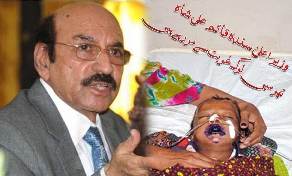 reveal6_truth's tweet photo. Awami vote pr ayyashi krny waly sindh ki awam ka dard tak nai janty.
#15FebJoinLongMarch
#Justice4ShikarpurMartyrs http://t.co/5tTGnAUQyW