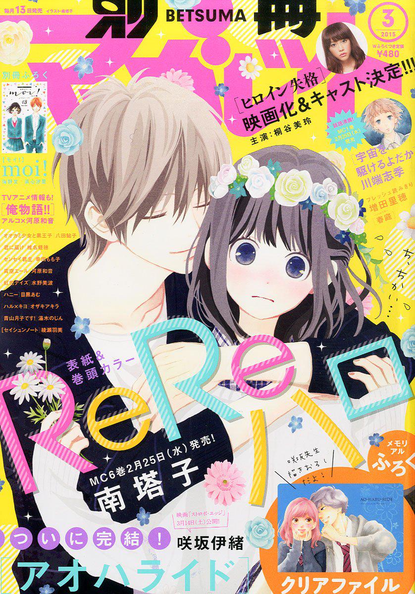 Uzivatel 雑誌チャンネル The4 Ch Na Twitteru 2 13発売 別冊 マーガレット 15年 03月号 最終回 4月がきて3年生になる双葉と洸 また新しい日々は続いていく アオハライド 咲坂伊緒 Http T Co Dtsrcfzds3 Aoha Anime Http T Co V7p8jcdb3e Uzivatel 雑誌チャンネル The4 Ch Na Twitteru 2 13発売 別冊 マーガレット 15年 03月号 最終回 4月がきて3年生になる双葉と洸 また新しい日々は続いていく アオハライド 咲坂伊緒 Http T Co Dtsrcfzds3 Aoha Anime Http T Co V7p8jcdb3e