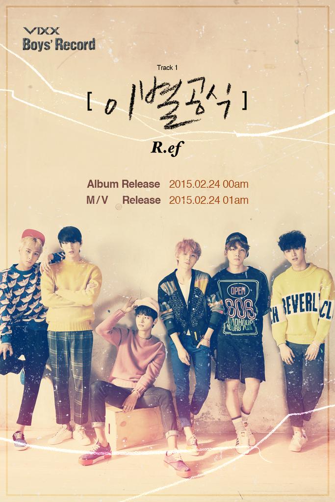 24일(화), VIXX 리메이크 앨범 'Boy's Record (타이틀곡:이별공식)' 발매 예정 | 인스티즈