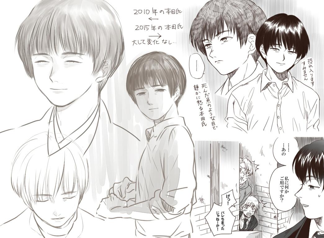 本田さんお誕生日おめでとうー。五年前に描いた本田さんが出てきたので、現在の絵と見比べてみた…けど…全然変わってなくてな…あまりの成長のなさに涙目 