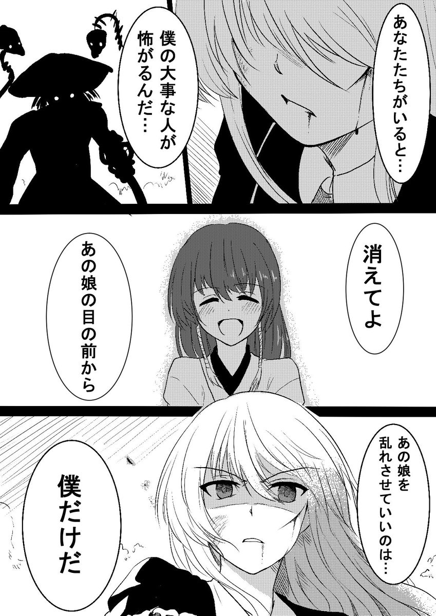 うちの乱ねぇはちょっとヤンデレ入ってる 