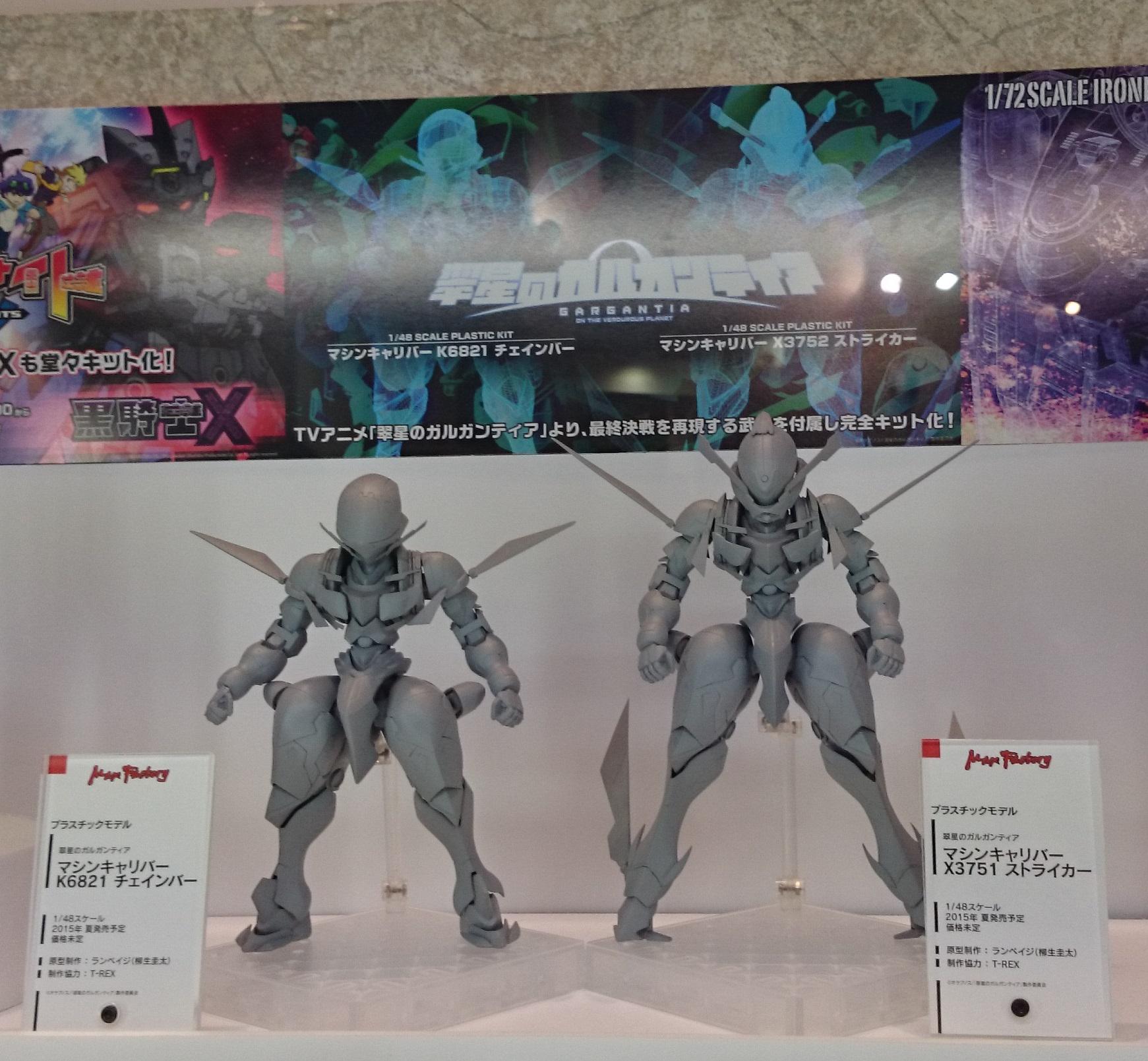 チェインバー プラモデル チェインバー プラモデル