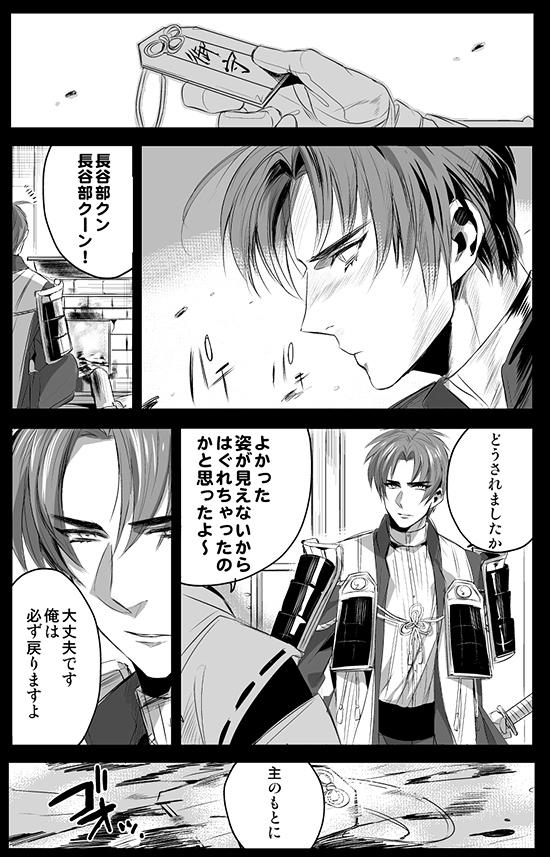 へしぽよがわしの御守りを喜んでくれなかった夢漫画を描きました 
