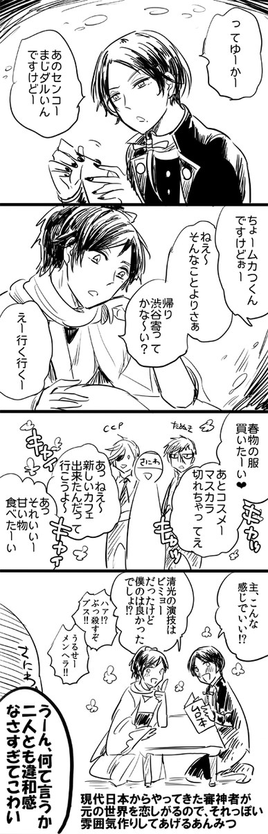 女子高生あんみつ落書きまんが 