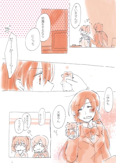 http://t.co/foMKKt8QPNの続き
にこのぞ 