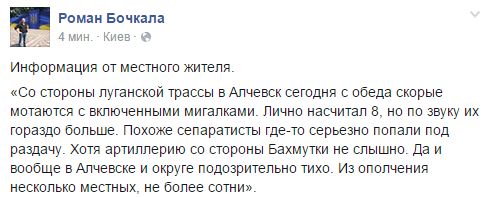 Друг Януковича остановил крупнейший металлургический завод в Донецке - Цензор.НЕТ 4297