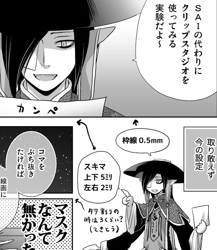 ヒゲの筆 Hige Wing さんの漫画 作目 ツイコミ 仮