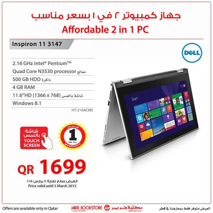 Jarir Qatar جرير قطر on Twitter "Now Dell Inspiron 11 Laptop at an amazing price Price valid