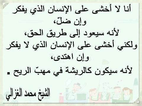 عبدالرحمن الحصان On Twitter ومن يتهيب صعود الجبال يعش أبد