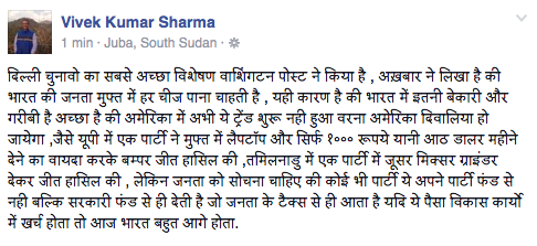 iPuneetSharma's tweet photo. अगर यही हाल रहा तो अपना भारत विश्व गुरु कैसे बनेगा? कहीं मु्फ्तखोरी देश को उजाड़ ना दे। #AAPSweep #FakeFundRow http://t.co/U66cy0odLU