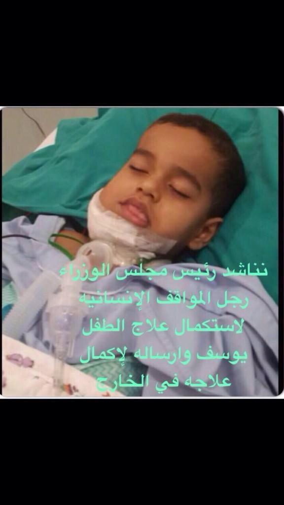 mahamadsd's tweet photo. سمو رئيس الوزراء جابر المبارك
طفل بدون يناشدك العلاج وحالته صعبه جداً وانت المسئول الاول في الحكومه والطفل برقبتك http://t.co/qS0gAmZxw6