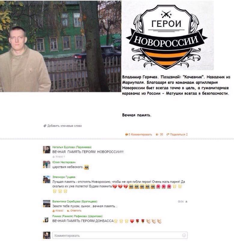 Смешной позывной. Герои Новороссии приколы. Донбасс герои Новороссии. Герои Новороссии мемы. Фейковые герои Донбасса.