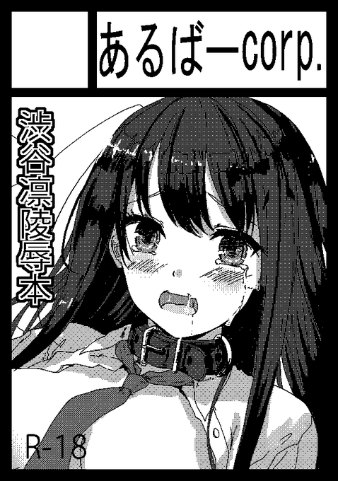 C88サークルカットできました、是非初参加が叶うといいと存ずるっす 