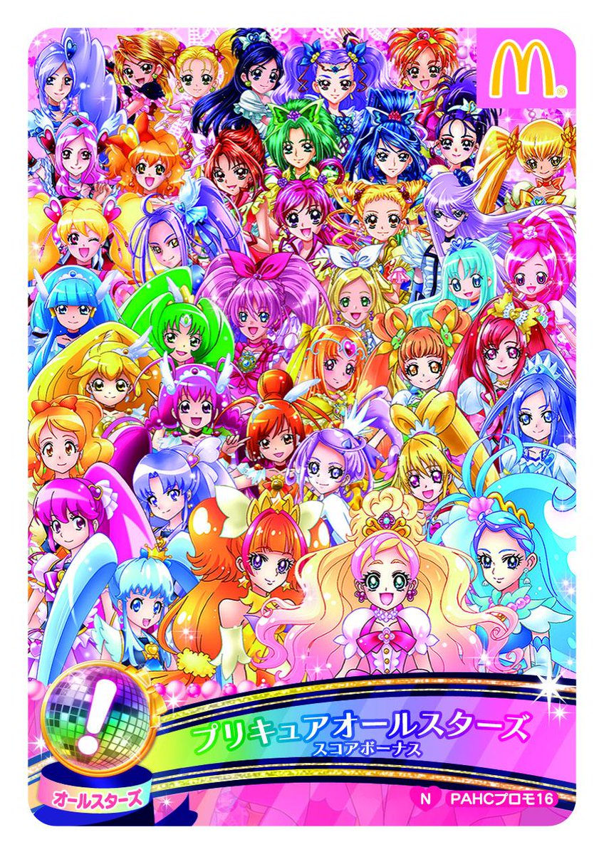 データカードダスプリキュア Sur Twitter 最後の最後ですが ハッピーセットのカードその5 プリキュアオールスターズ のカードは圧巻 やっぱり40人集まるとすごいですね どのプリキュアもみんなかわいくてかっこいいです Precure Dcd Precure Http T Co データカードダスプリキュア Sur Twitter 最後の最後ですが ハッピーセットのカードその5 プリキュアオールスターズ のカードは圧巻 やっぱり40人集まるとすごいですね どのプリキュアもみんなかわいくてかっこいいです Precure Dcd Precure Http T Co