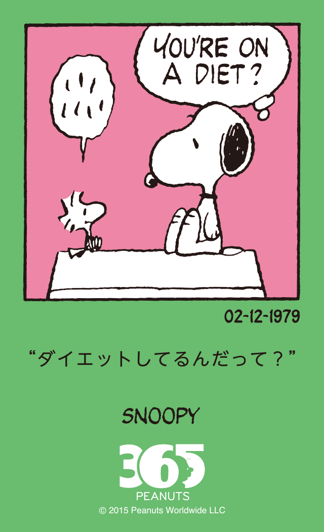 snoopyjapan on X