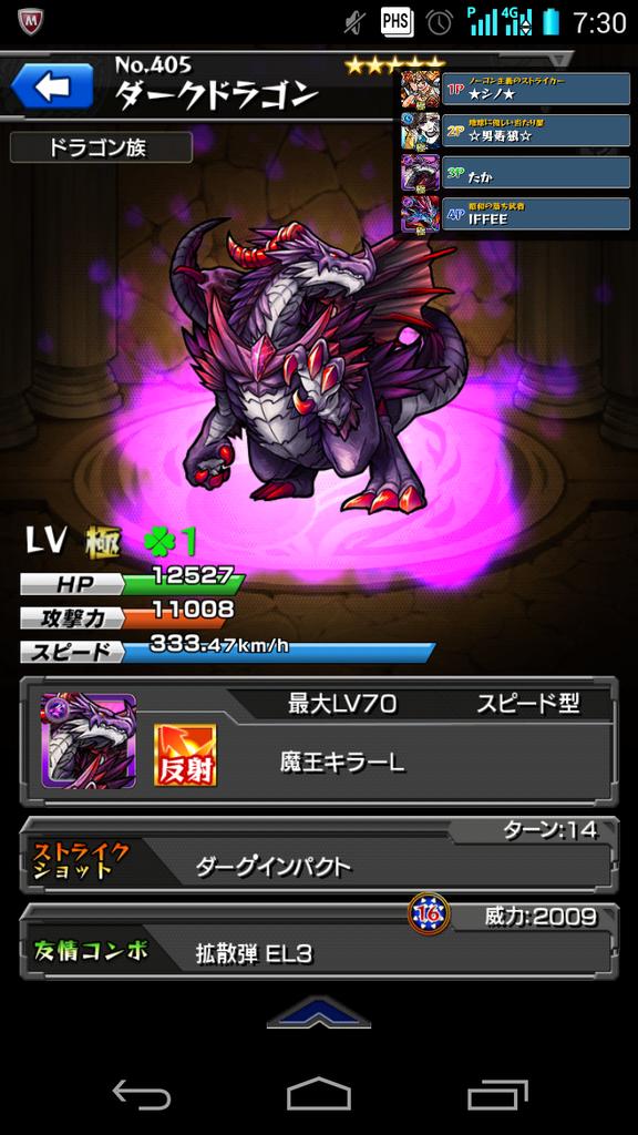 シノ モンスト Y0321 Twitter