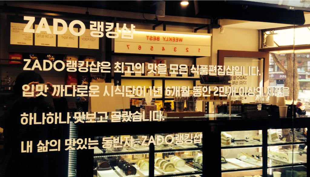 Booklet_App's tweet image. 19세 이상만 가능, 쉿-! "발렌타인 데이에 뭐하니?" 최고의 맛을 모은 식품편집샵, 자도랭킹샵! 특별한 이벤트를 준비해따! facebook.com/zadorankingsho…