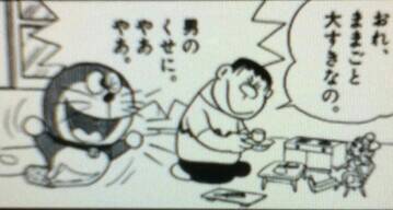 ドラえもんおもしろ画像 おもしろ雑学 S Recent Tweets 6 Whotwi Graphical Twitter Analysis