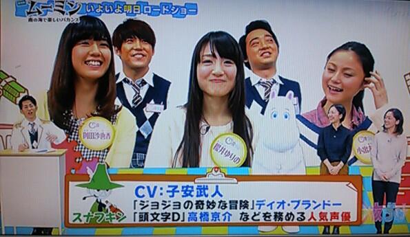 コヤス谷 ほむる ティーティ على تويتر 昨日 今日 の深夜やってたテレ東一夜づけムーミン特集 まん中のゆりのさんの好きなキャラがスナフキンだそうで スナフキンの声優さんの 子安さんが好きとのことでスナフキンだけ声優情報出たwありがとうございますw Http