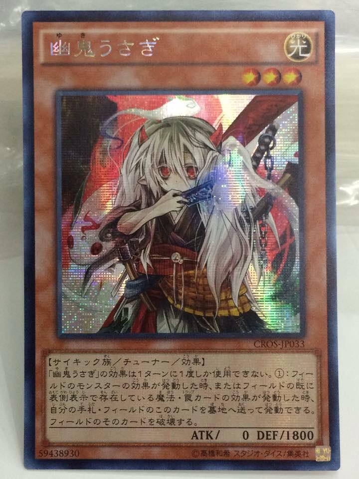 Nattapol S Gondora Cros Jp033 Yuki Usagi 幽鬼うさぎ Http T Co R6xhfgpe29