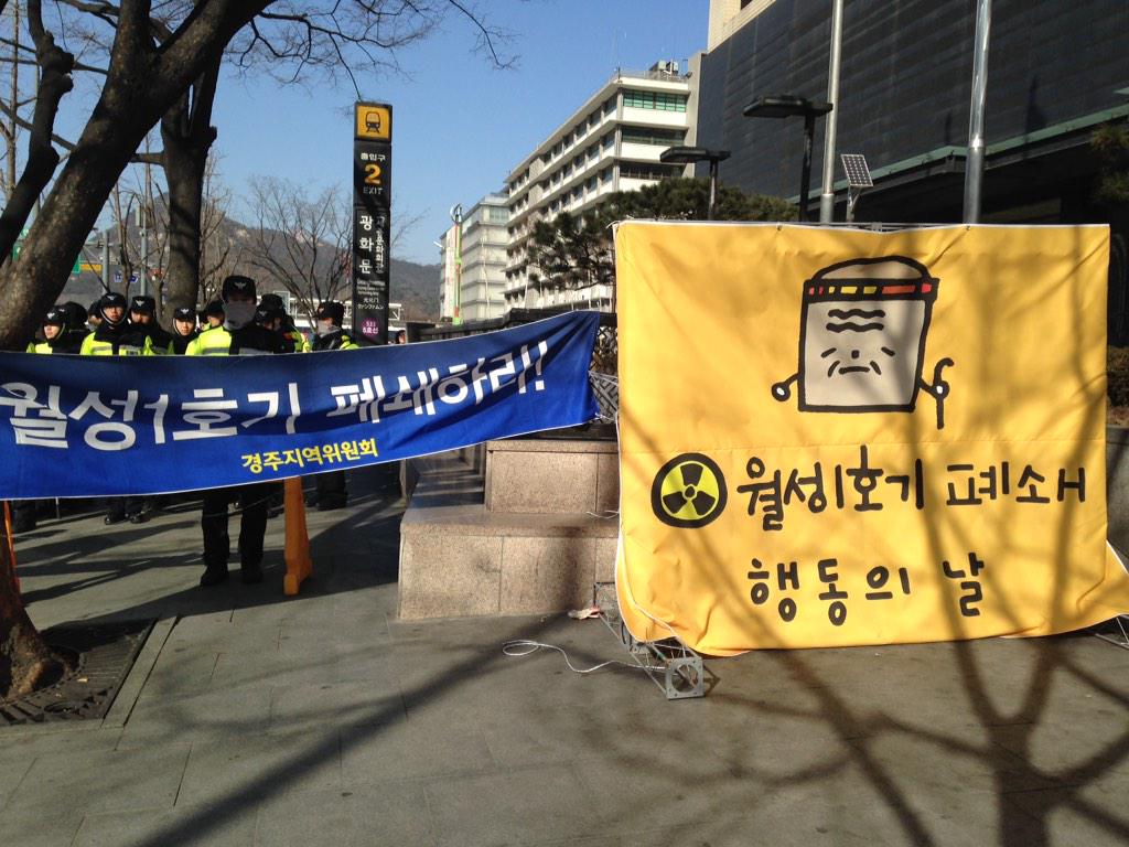 오늘 원자력안전위원회 앞에서는 월성1호기수명연장반대 기자회견과 집회, 거리행진이 있었습니다. 오늘 원인위 회의 결과에 따라 7시에 다시 모일 수도 있다고 하셨어요. 그래야 할 일이 일어나지 않기를 바랍니다...