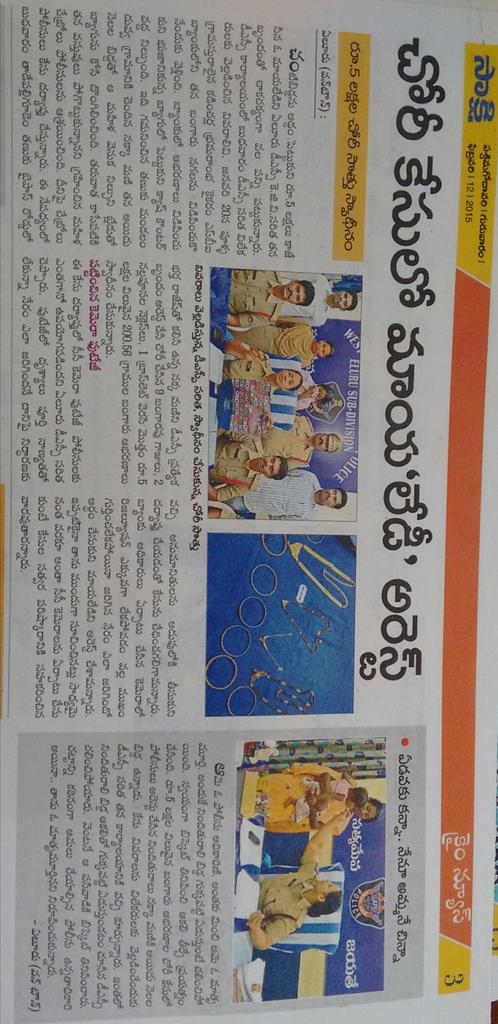 kgvsaritha's tweet photo. West Godavari Dist.Eluru Police! http://t.co/cIv9kW1yKi