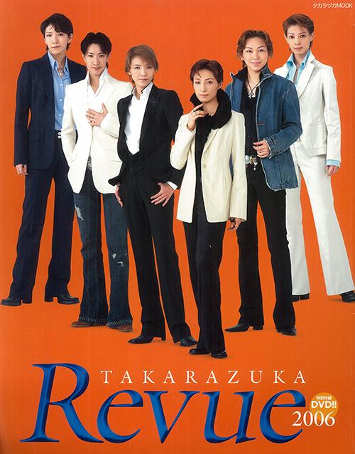 まんだらけ池袋店【TAKARAZUKA REVUE 2006】DVD付（未開封）宝塚MOOK