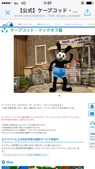 え？オズ？え？3月31日で？え？終了？え？うそ？え？？？ 