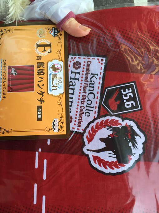 1番くじみつけたので榛名もらったよ 