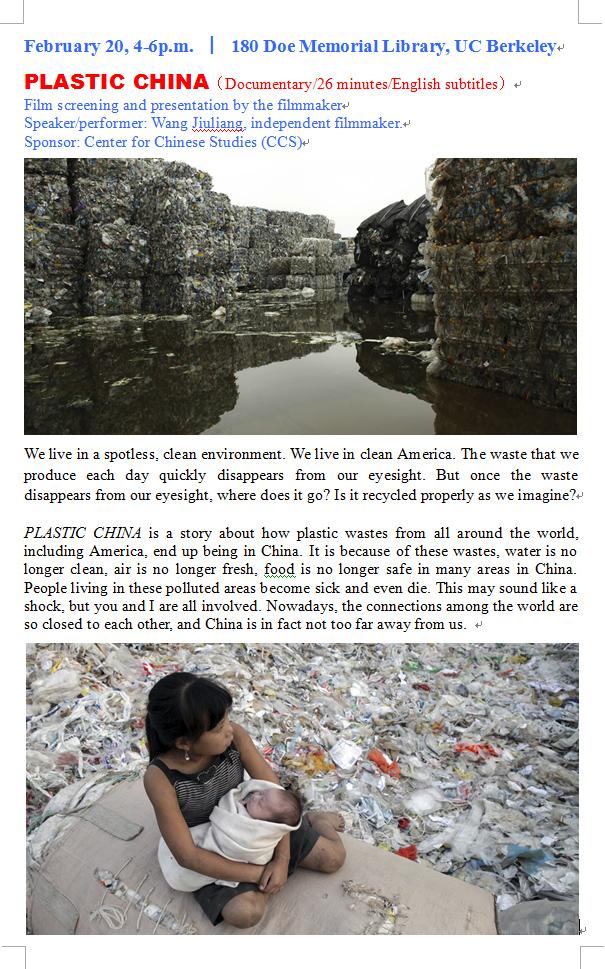 February 20, 4-6p.m. ︱ 180 Doe Memorial Library, UC Berkeley
  PLASTIC CHINA
  Film screening and presentation