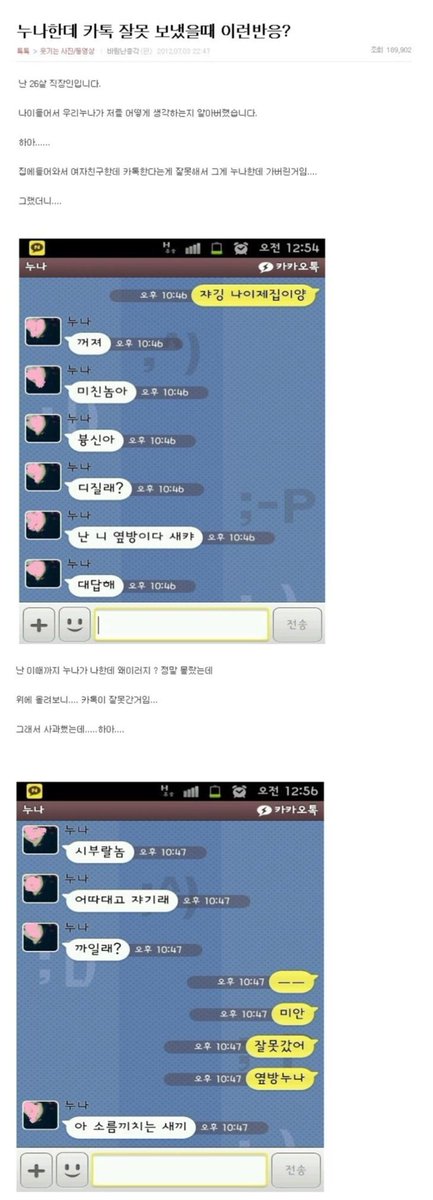 ㅋㅋㅋㅋㅋㅋㅋㅋㅋㅋRT <a href="/gimseung/">짐승 태</a>: 누나한테 카톡 잘못보냈는데