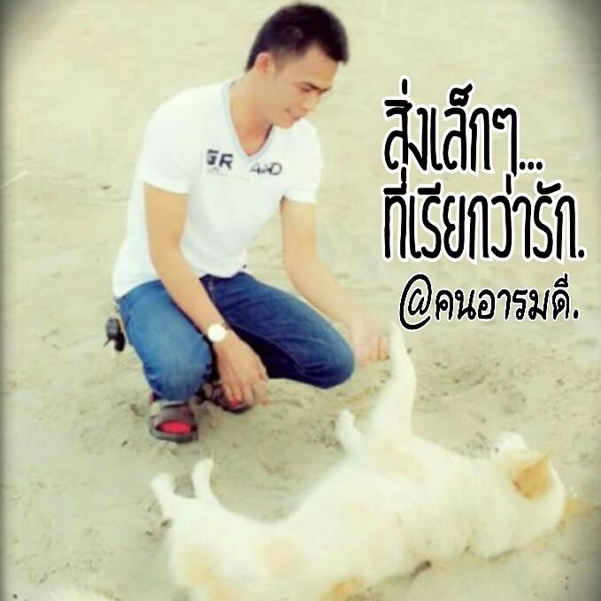 bunyang5610's tweet photo. ความรักเป็นสิ่งสวยงาม. http://t.co/aGAfRxscOL