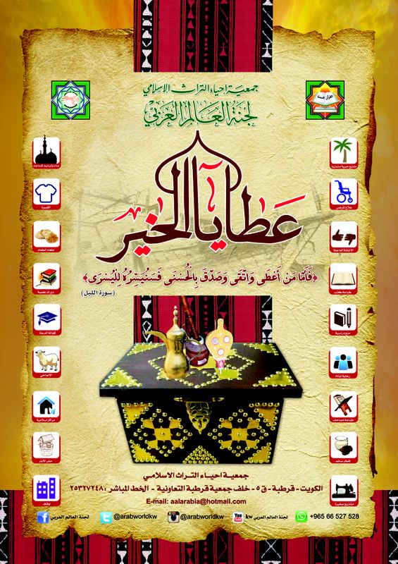 لجنة العالم العربي tweet media