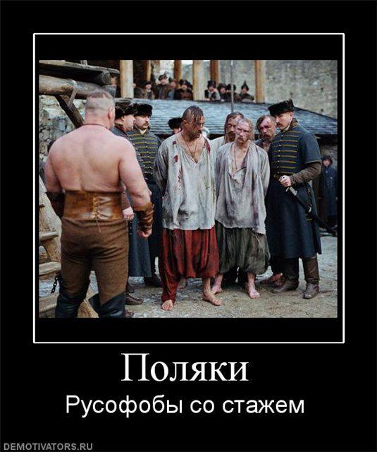 Ο χρήστης Голос Мордора στο Twitter: "Всемирный опрос: поляки — главные  русофобы в мире ("Newsweek Polska", Польша) http://t.co/6ekexkO2zH  http://t.co/b4JujW1J9U"