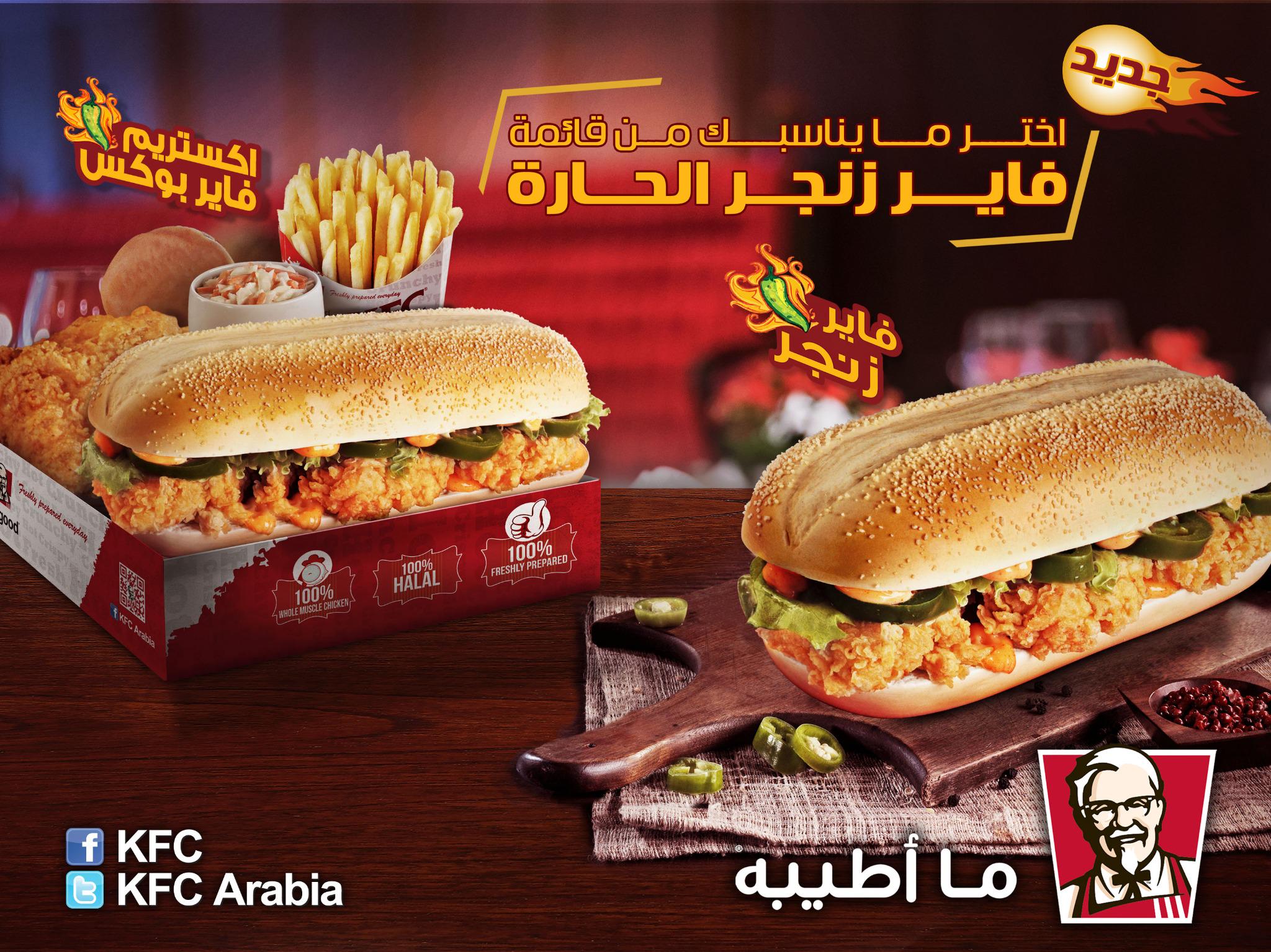 Kfc Twitter Kfc Twitter