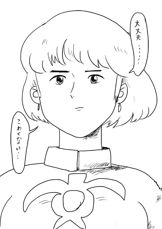 ナウシカ的なものを描いた 