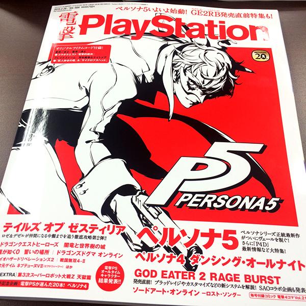 モルガナ ペルソナ広報 おなじく今日発売の電撃playstationにも ペルソナ5 の情報が載ってるクマー ぬふふ どっちも表紙はp5で描きおろしクマよ 真っ赤な表紙が目印クマね 誌面で初公開のイラストもあるみたいだから みんなチェッククマ ペルソナ モルガナ ペルソナ広報 おなじく今日発売の電撃playstationにも ペルソナ5 の情報が載ってるクマー ぬふふ どっちも表紙はp5で描きおろしクマよ 真っ赤な表紙が目印クマね 誌面で初公開のイラストもあるみたいだから みんなチェッククマ ペルソナ