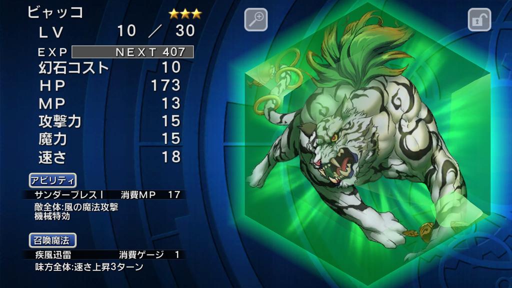 ウラスジーノ ポコチンスキー リセマラやり直し Ffレジェンズ時空ノ水晶 Http T Co 3uyrajtzdk