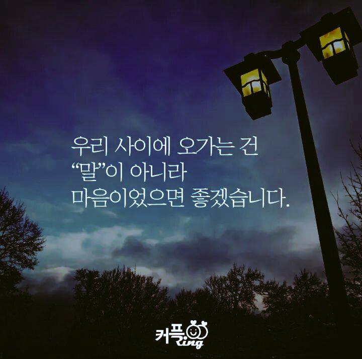 RT <a href="/ilike140/">140자좋은글</a>: 우리,

마음을 주고 받아요.
.
.