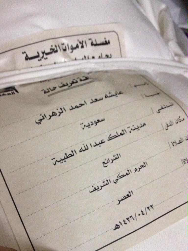 رب انها حرمت من طعامها وشرابها مدة من الزمن اللهم اطعمها واسقها من جنتك وعوضها على صبرها بروح وريحان في جنات النعيم2⃣