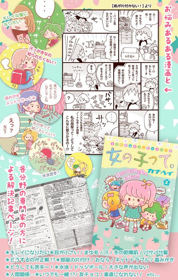 そうだった…！明日『女の子って。』3巻発売です(○´▽`○)1～3巻の内容