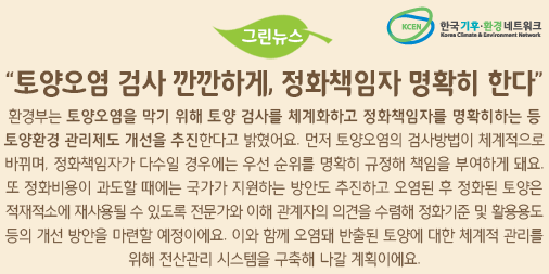greenstartkorea tweet picture