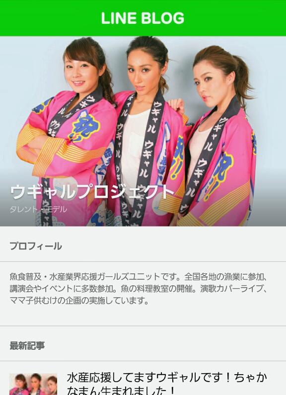 miho_0729's tweet photo. LINEブログ始まったよ～♡♡
よろしくね♡!

ウギャルプロジェクトLINEブログ
http://t.co/TTPuhue2Y5 http://t.co/5AfOr4sei0