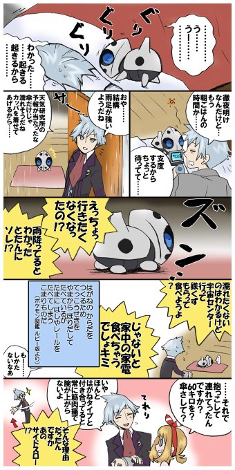 Aster Aster 666 さんの漫画 19作目 ツイコミ 仮 Aster Aster 666 さんの漫画 19作目 ツイコミ 仮