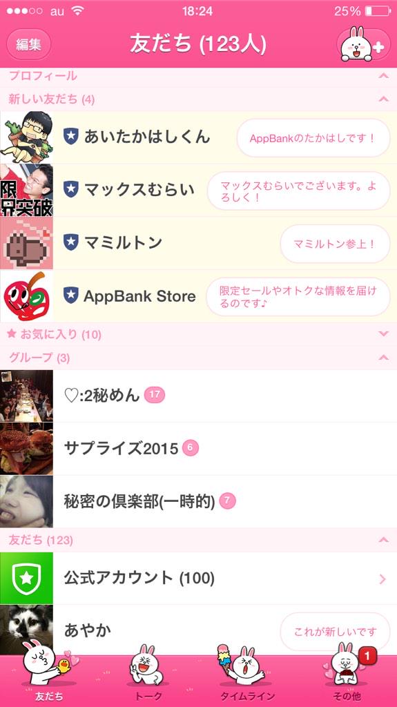 あいたかはしくん