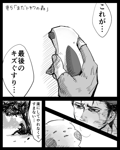 こんぐ בטוויטר 須郷徹平 10 がポケモンマスターを目指す話 その5 Http T Co Dgev9zhqxd こんぐ בטוויטר 須郷徹平 10 がポケモンマスターを目指す話 その5 Http T Co Dgev9zhqxd