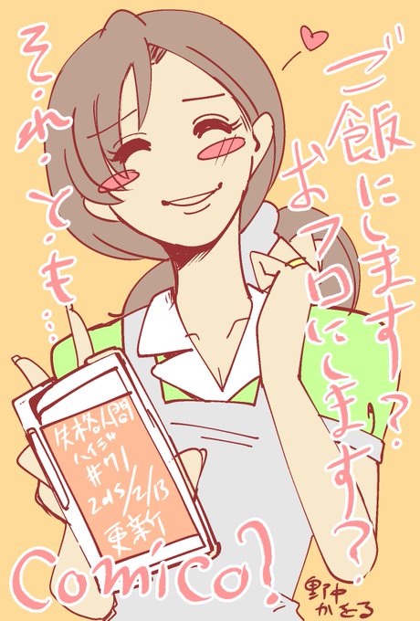 Unname0808さんのイラストまとめ 12ページ目