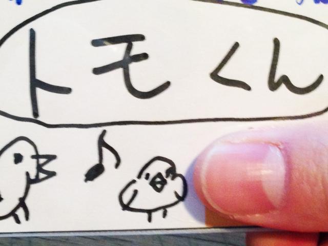 大伴 亮介 おおとも りょうすけ 今日は あだ名 で呼びあう合同ワーク みたいな仕事だったんですが 帰宅してからネームプレートを胸に付けたままだったことに気付いて絶句 これ付けてうどん屋とか入って食べて た 恥ずかしすぎる Http T Co Vuvo5welzo